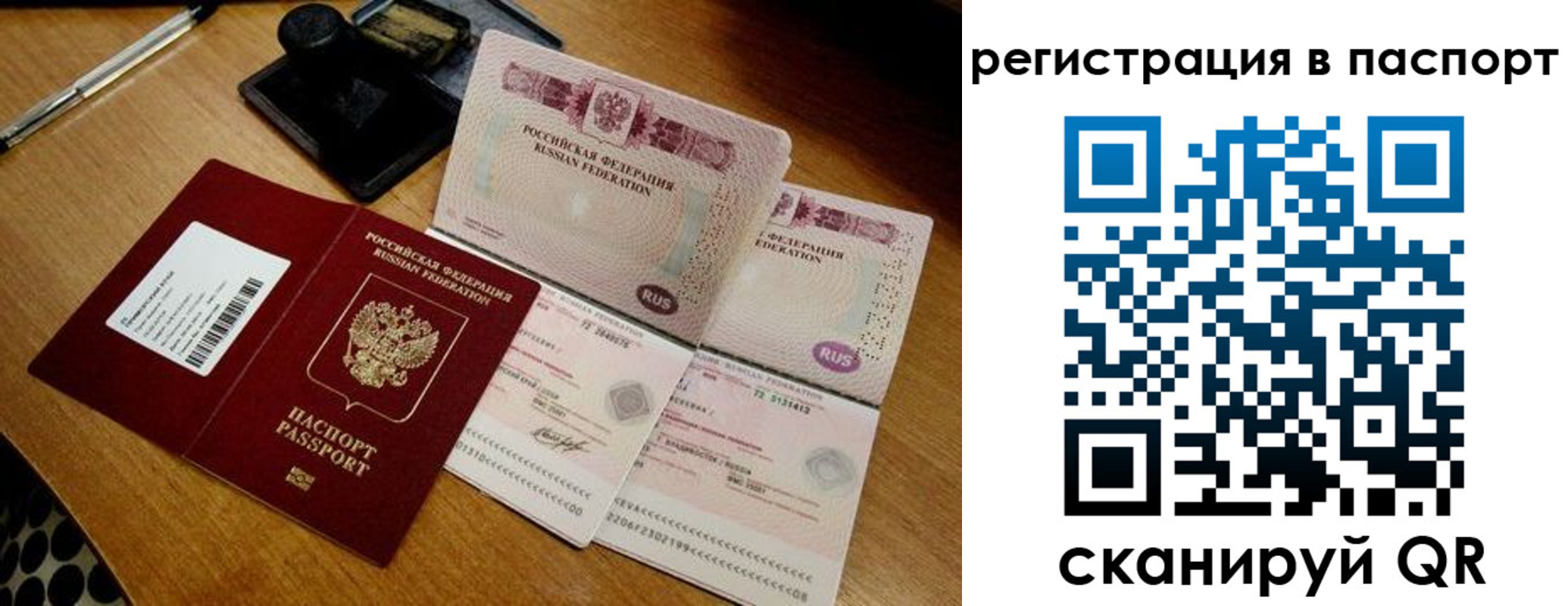временная регистрация госуслуги в Краснокамске