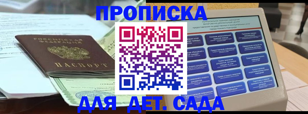 прописка для кредита в Краснокамске