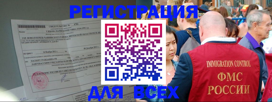 прописка для военкомата в Краснокамске