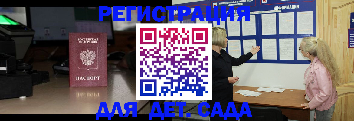прописка для работы в Краснокамске