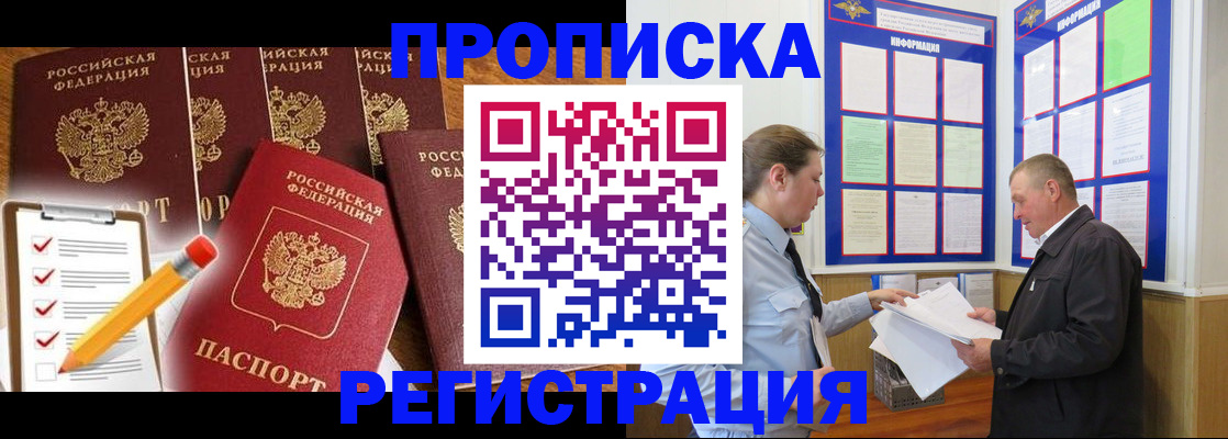 где прописаться в Краснокамске