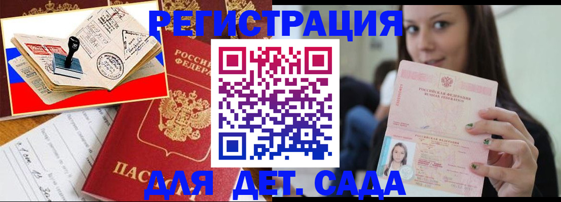 временная регистрация для всех в Краснокамске